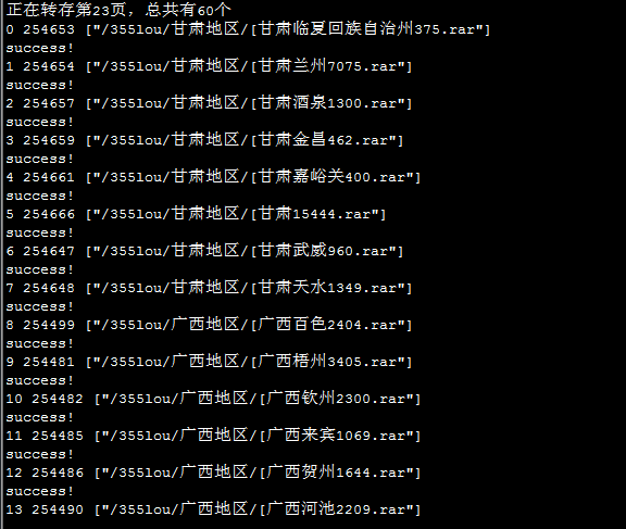 【亲测好用！】python实现批量百度云批量转存工具