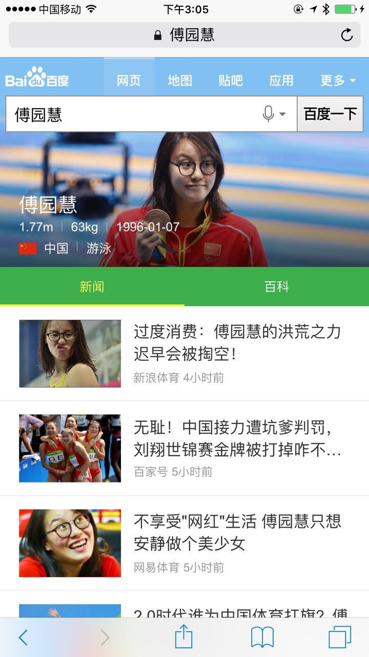 【揭秘！】百度MIP如何提高移动网页加载速度