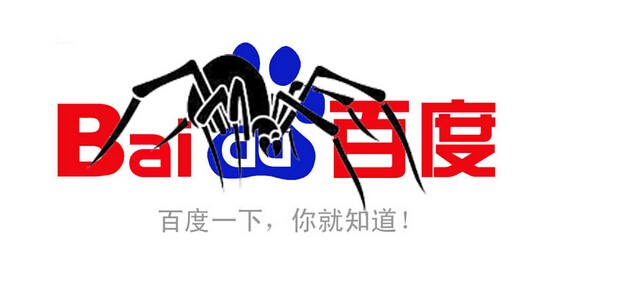 【百度站长平台】主动推送日提交量过亿，到底谁在用？