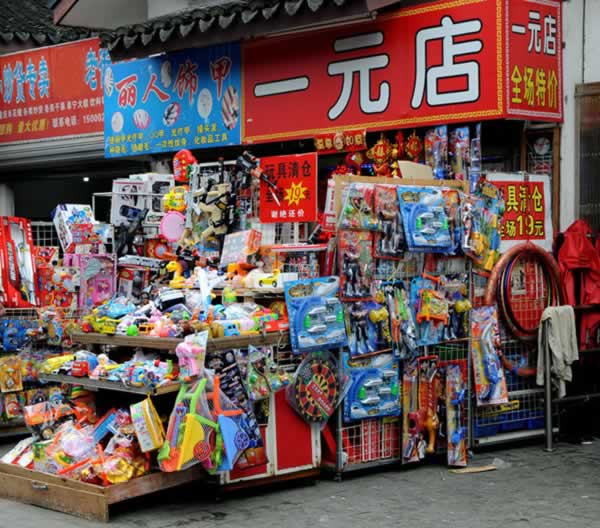 一元店