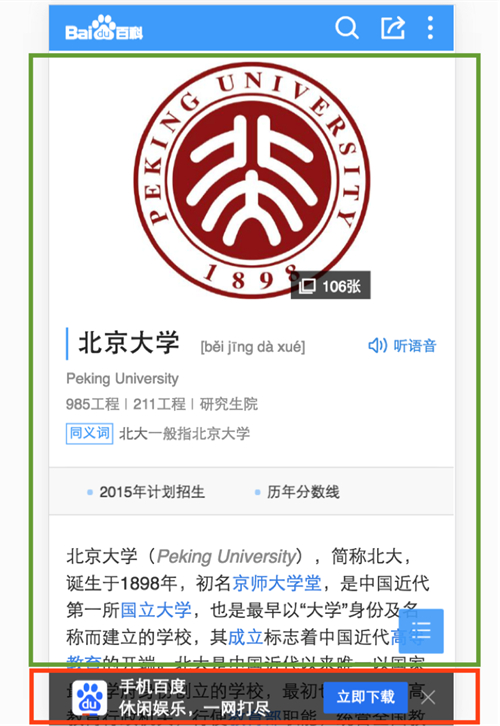 【百度站长平台】百度冰桶算法再升级：4.0强势登场