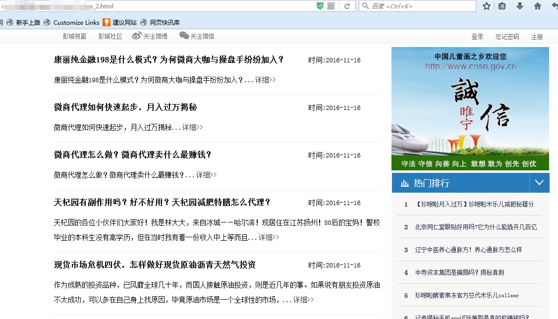百度“蓝天算法”正式上线，严厉打击低质软文侵扰用户
