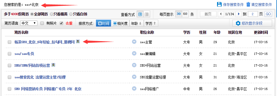 搜索“SEO”的结果：
