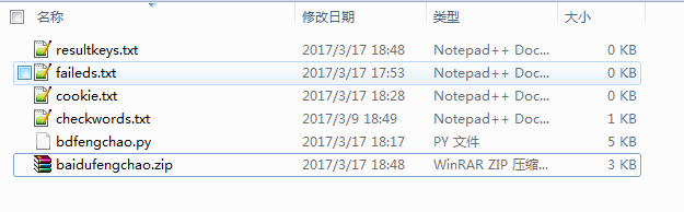 【亲测好用！】百度凤巢推广关键词批量挖掘导出工具