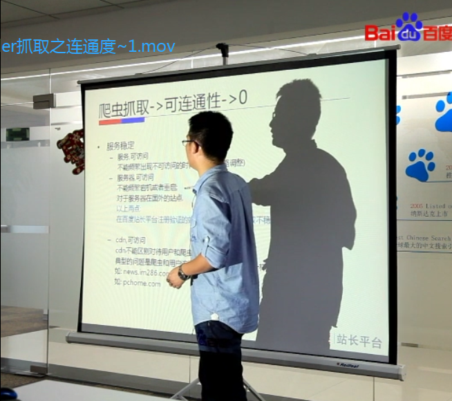 【如何建设对百度spider友好的站点】视频2：spider抓取之连通度（在线观看）