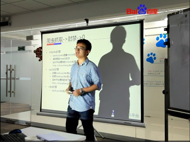 【如何建设对百度spider友好的站点】视频3：spider抓取之封禁（在线观看）