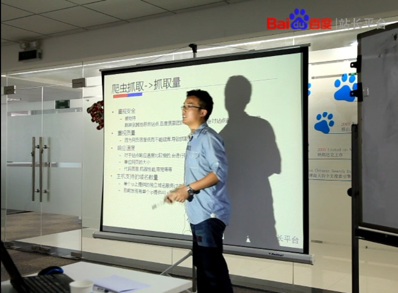 【如何建设对百度spider友好的站点】视频4：spider抓取之抓取量（在线观看）