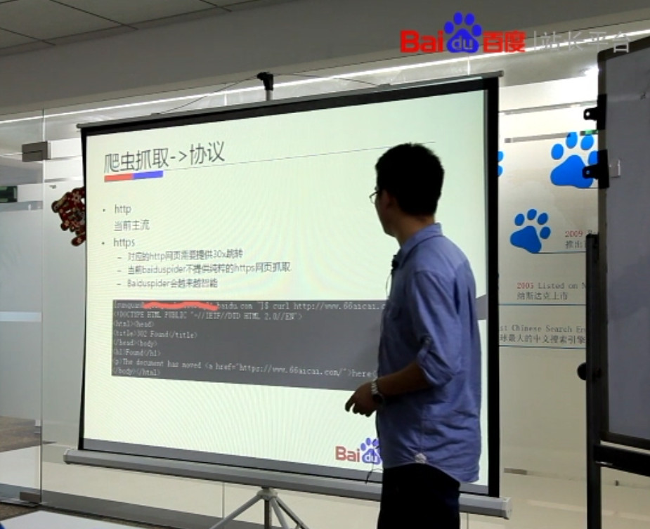 【如何建设对百度spider友好的站点】视频5：spider抓取之https协议（在线观看）-图片1