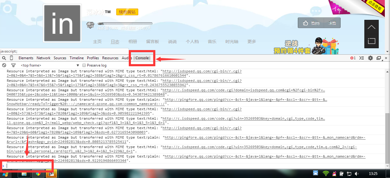 QQ空间一键点赞代码【免工具，亲测好用！】