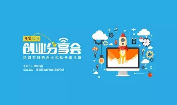【九枝兰线下沙龙】大数据时代，"网红经济"怎么玩?